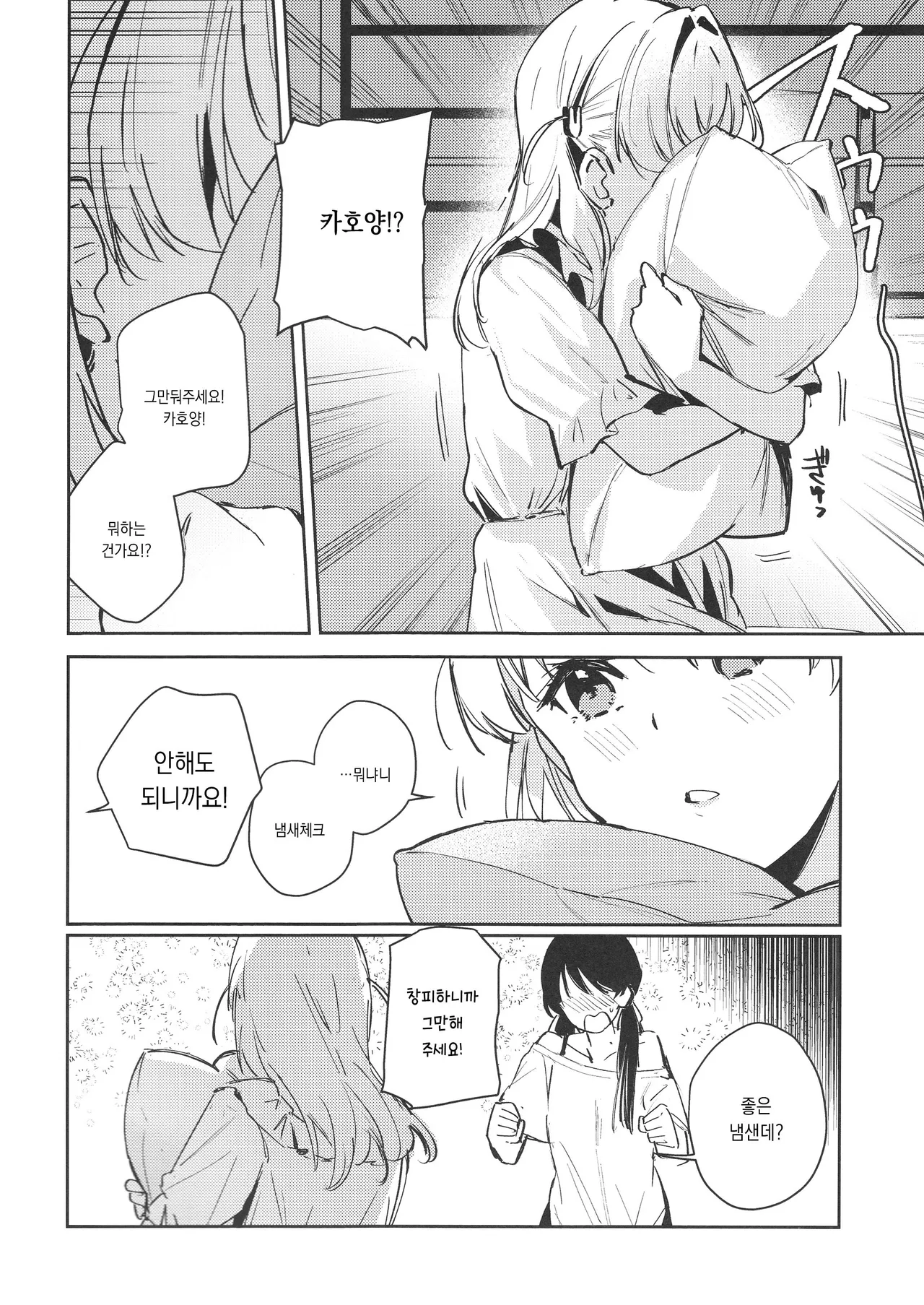 innocent page 7 full