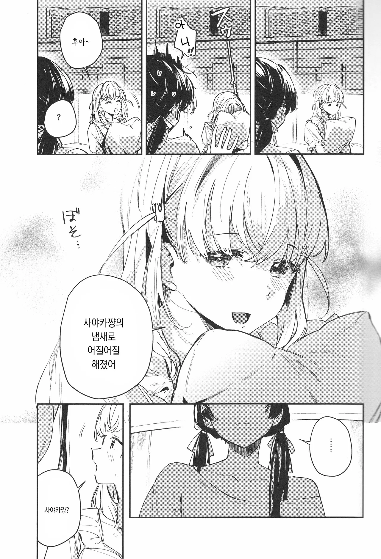 innocent page 8 full