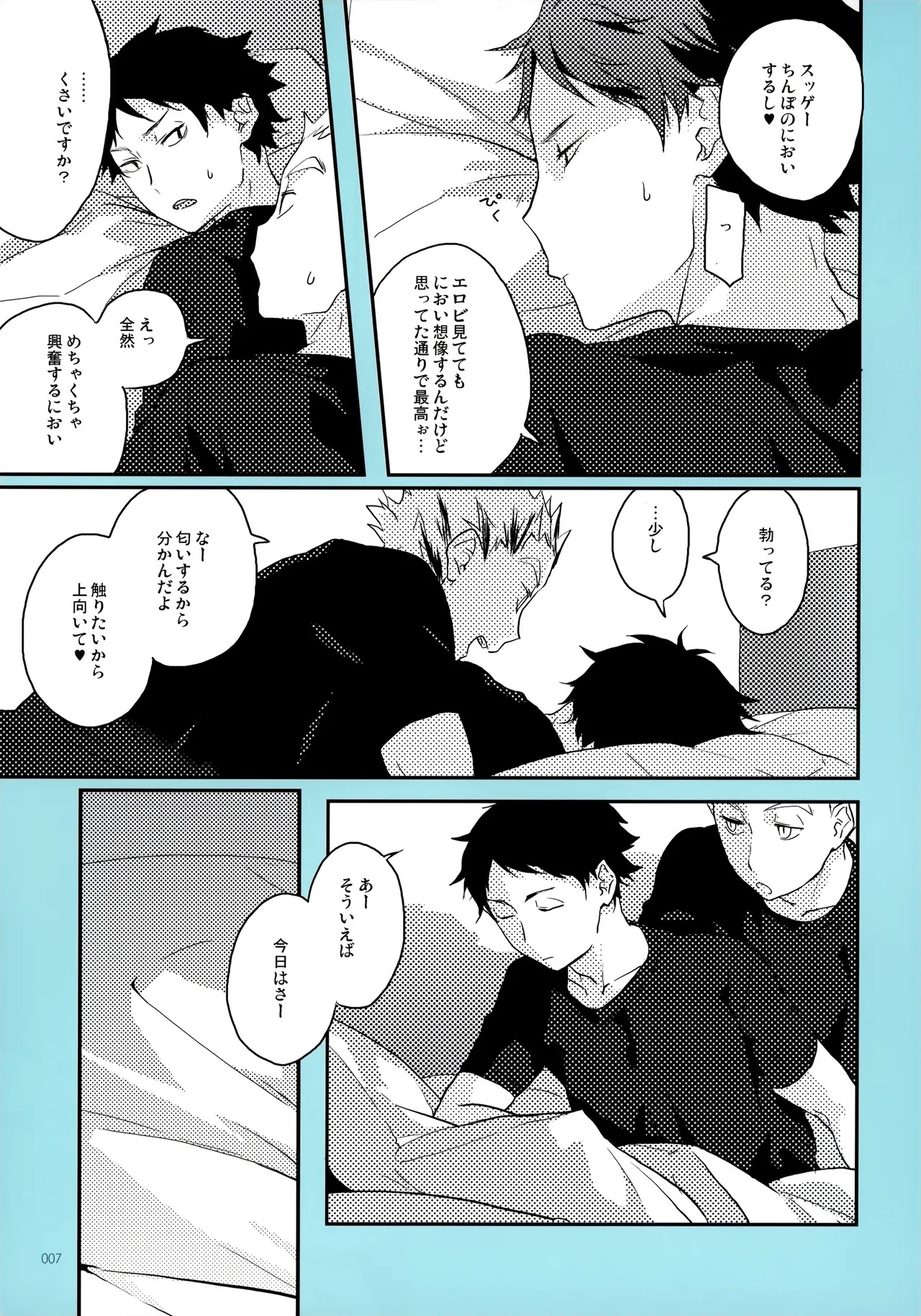Onegai page 6 full