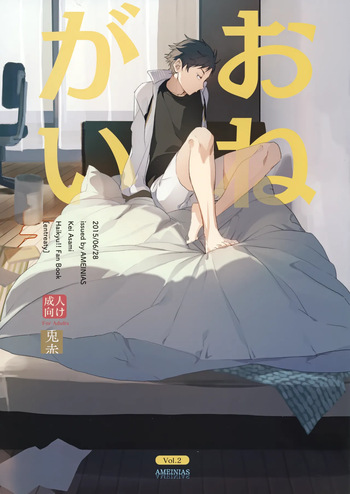 Onegai cover
