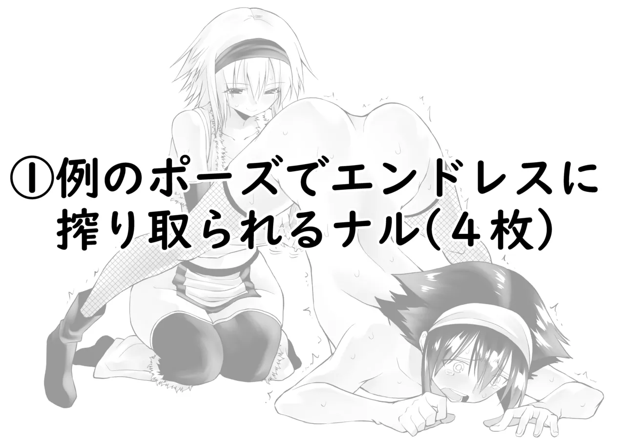 なるちん オムニバス集 page 2 full