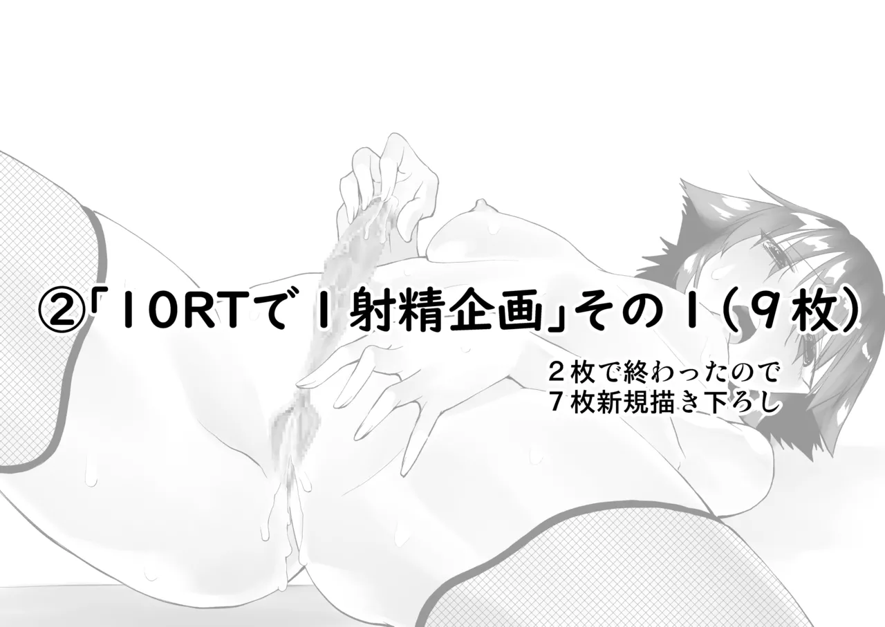 なるちん オムニバス集 page 7 full