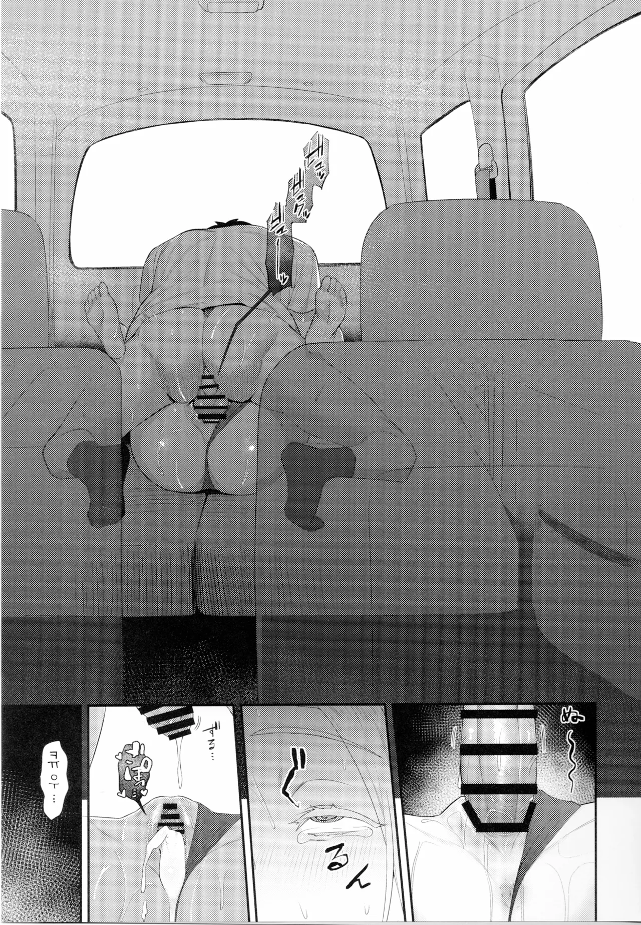 Hiro Echi. | 히로 엣찌. page 10 full