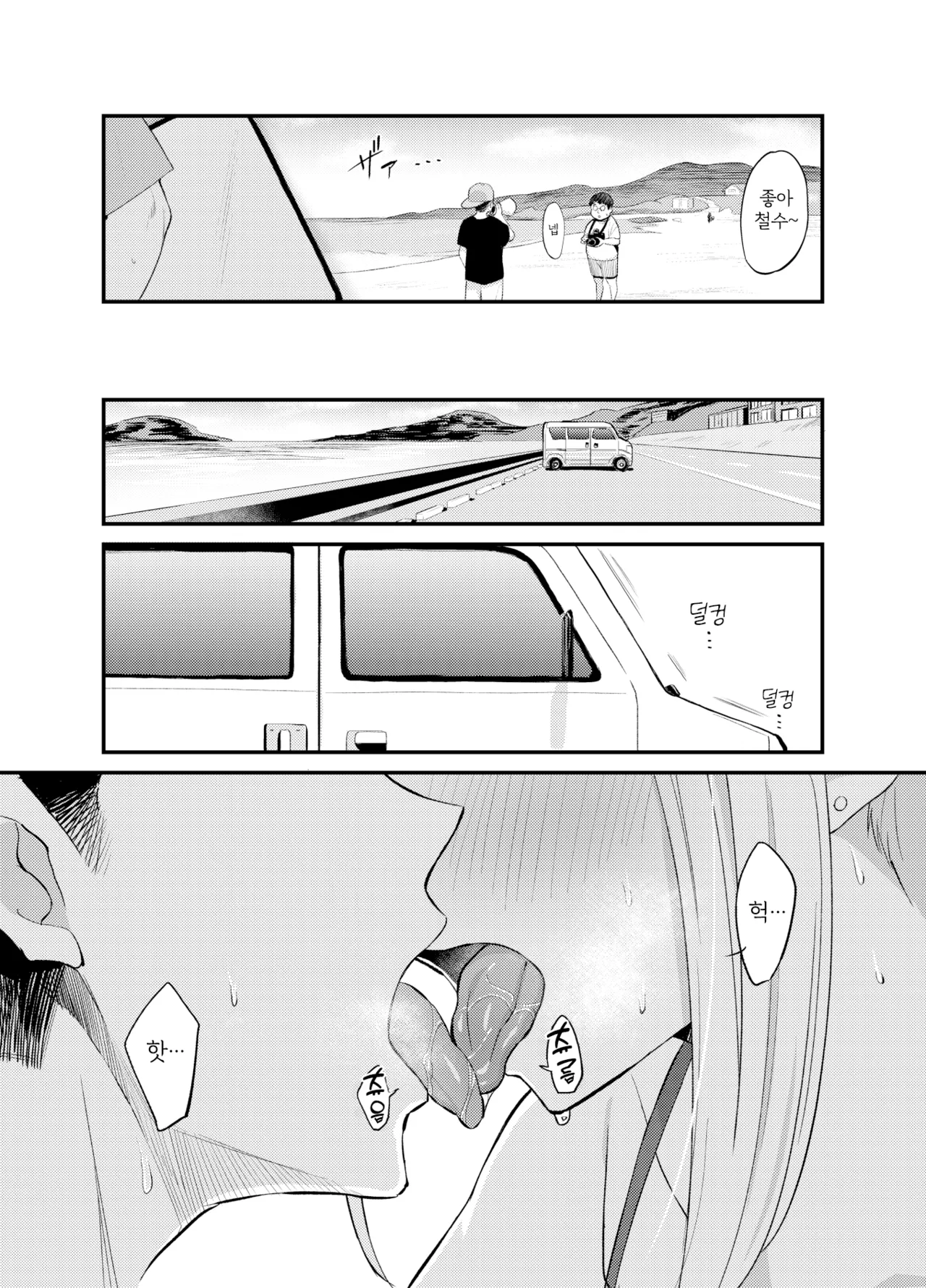 Hiro Echi. | 히로 엣찌. page 2 full