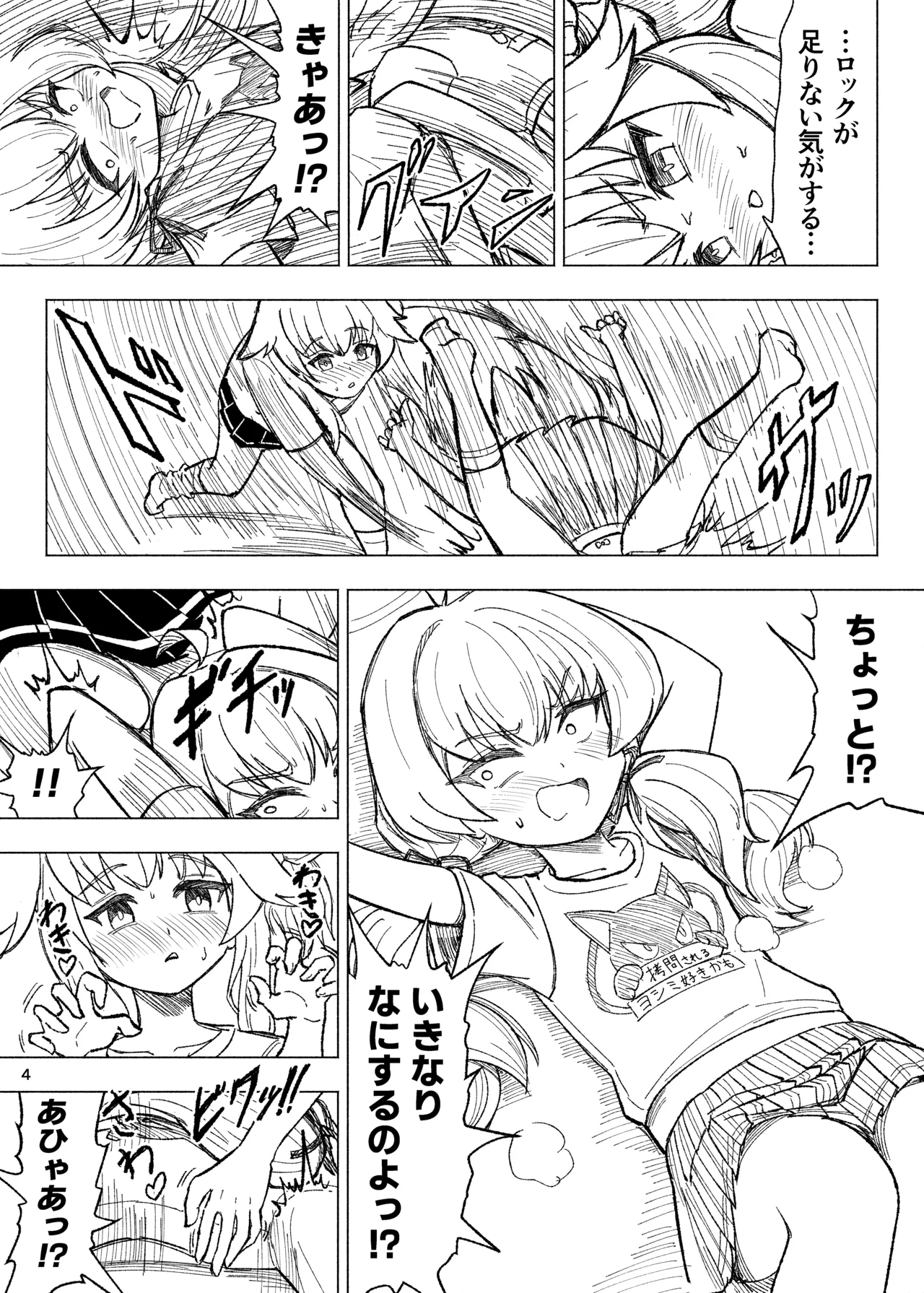 Kusuguri sweets bu! page 4 full