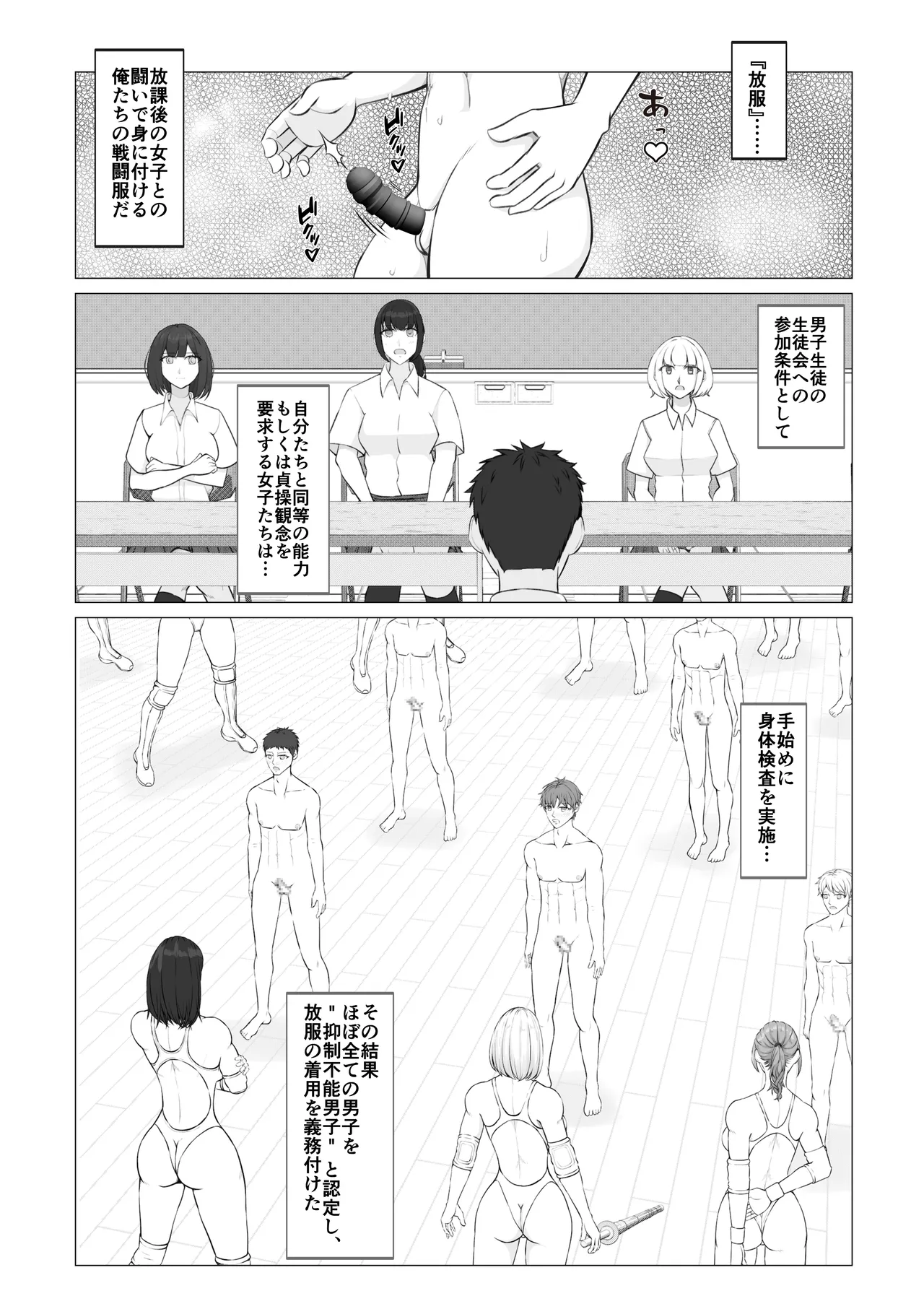Houkago Onna Otoko Haken 2 page 5 full