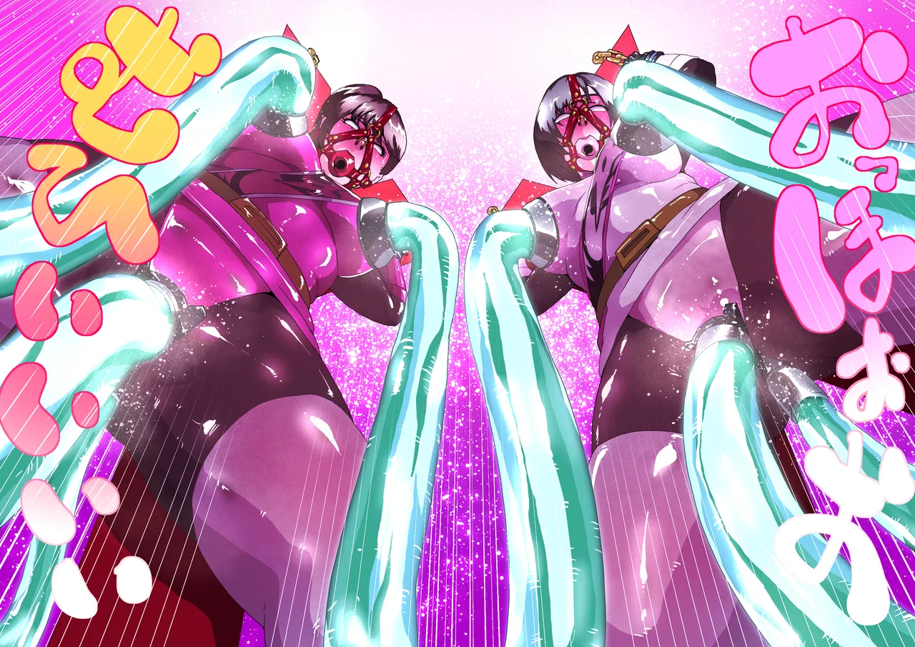 ニンニンヒロイン磔刑！エネルギー吸引！大昇天！ page 3 full