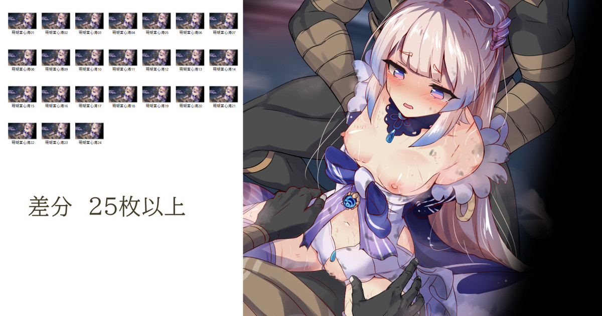 心海・。・。 page 1 full