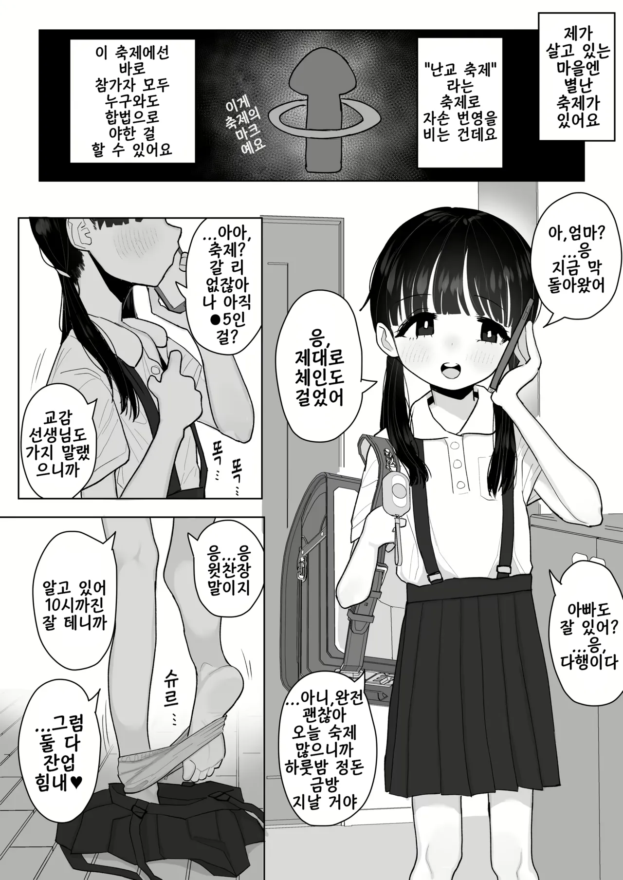 sakuhin matome | 작품 모음집 page 1 full