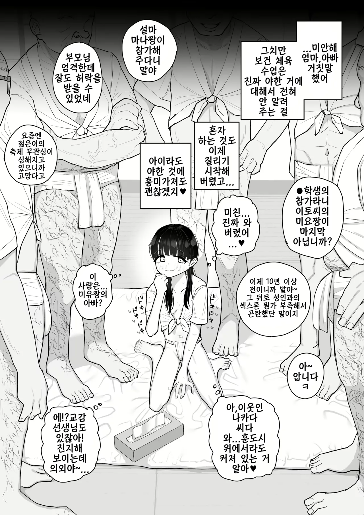 sakuhin matome | 작품 모음집 page 2 full