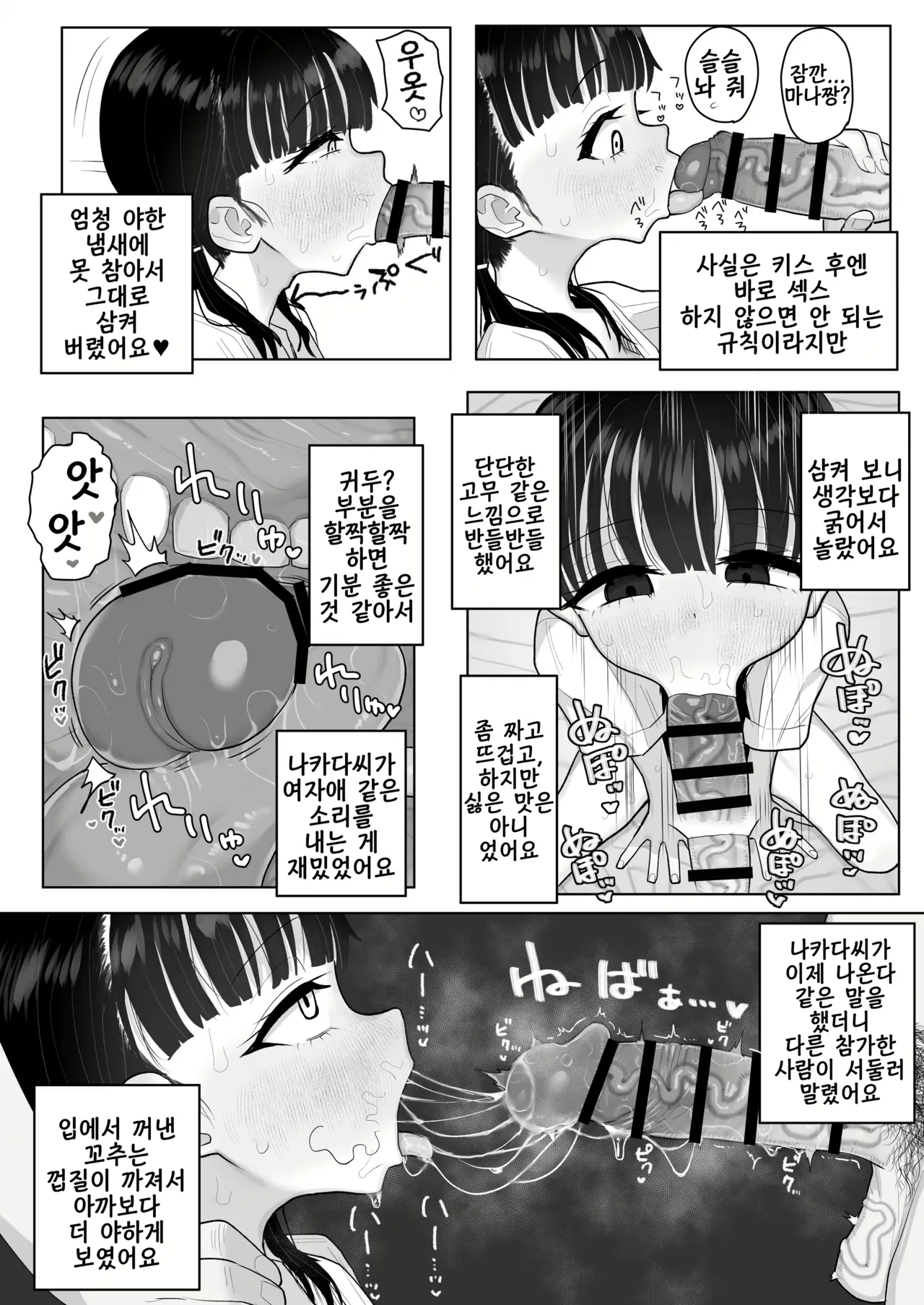 sakuhin matome | 작품 모음집 page 4 full