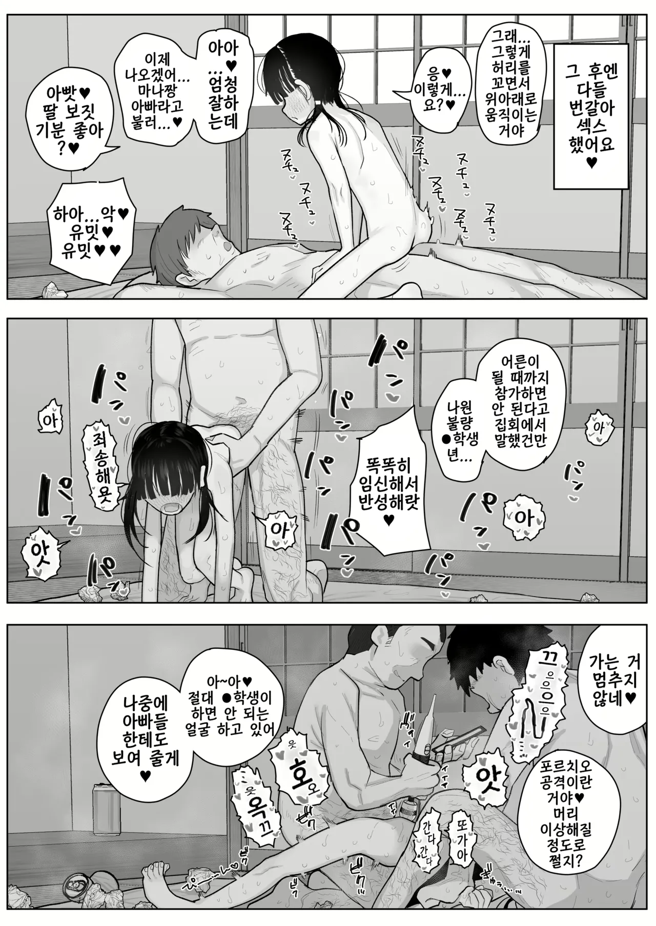 sakuhin matome | 작품 모음집 page 8 full