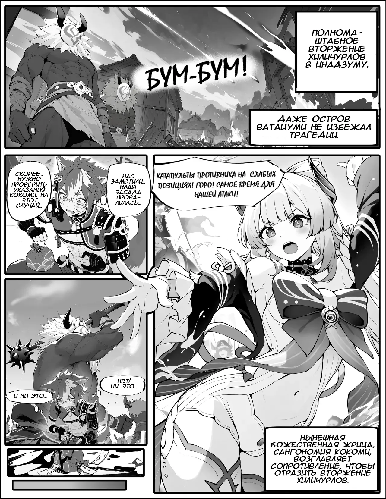 Kokomi-kyou wa Haiboku o Mitomenai / Госпожа Кокоми не признаёт своего поражения page 1 full