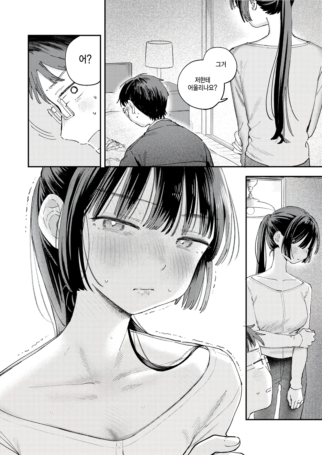Sweet my wife? page 10 full
