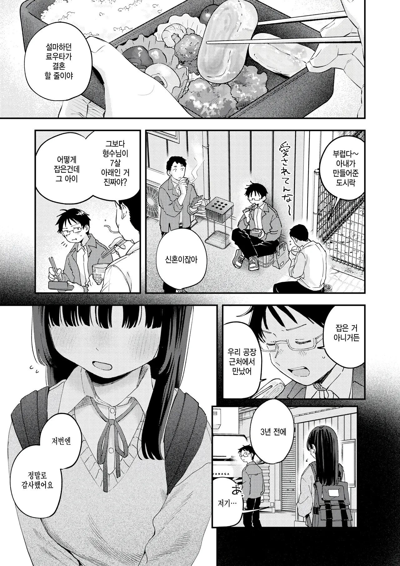 Sweet my wife? page 3 full