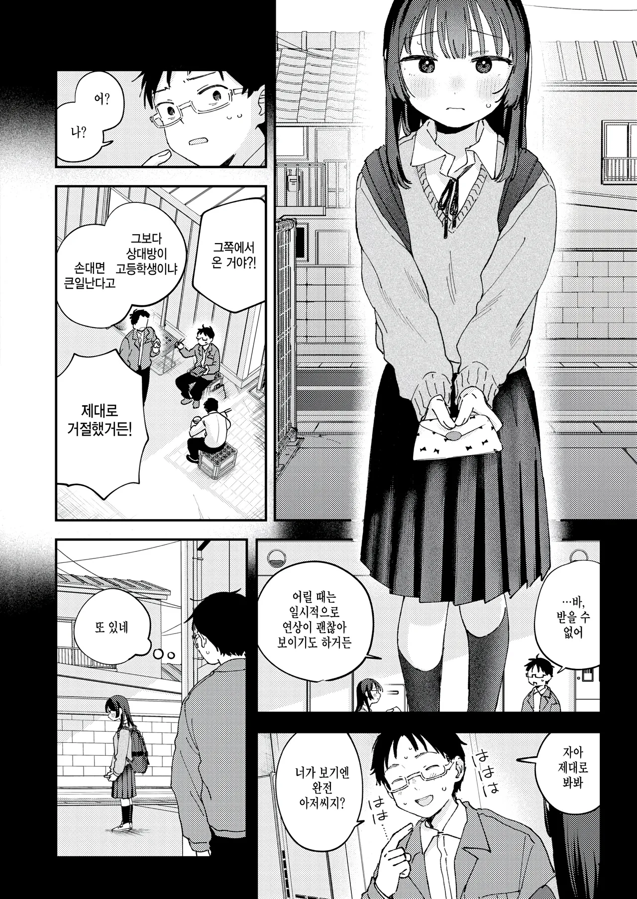 Sweet my wife? page 4 full