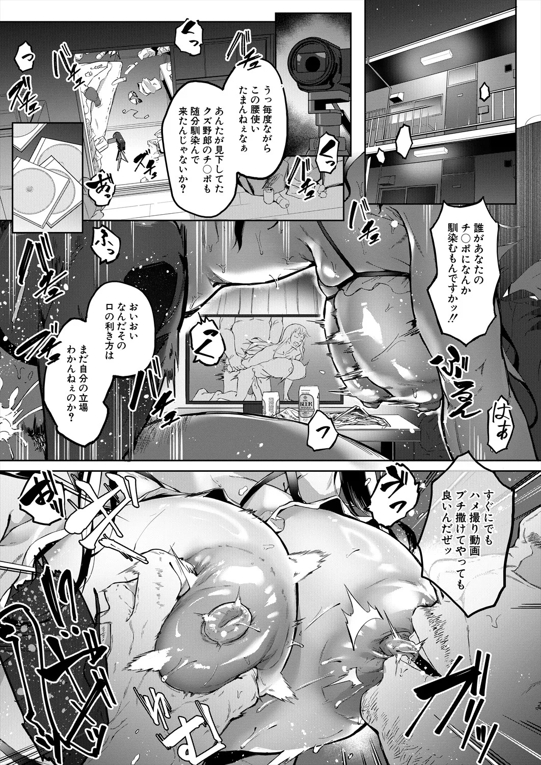 COMIC Mugen Tensei 2025-09 page 3 full