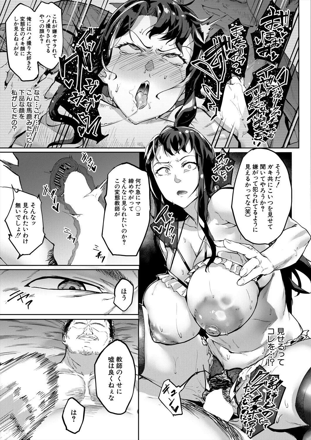 COMIC Mugen Tensei 2025-09 page 9 full