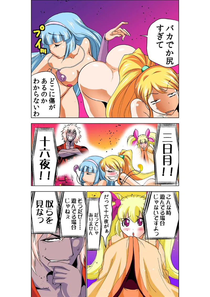 Koi-hime vol. 17 page 7 full