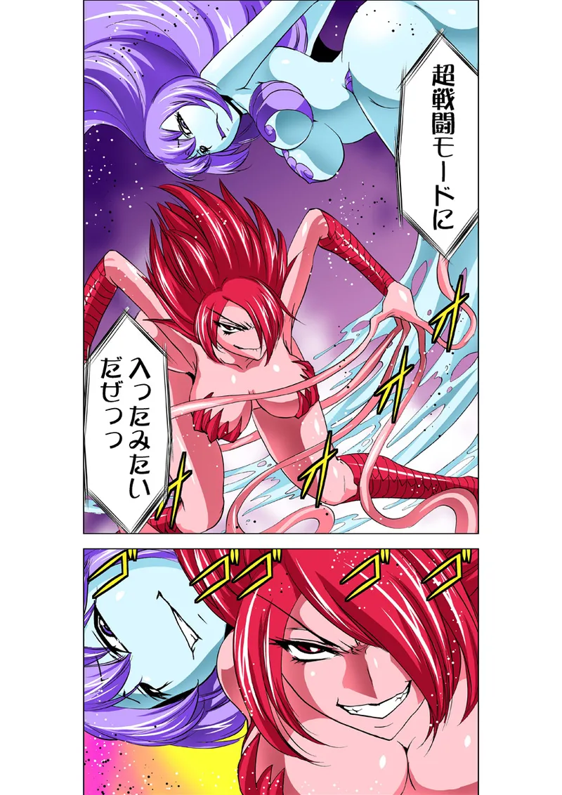 Koi-hime vol. 17 page 8 full