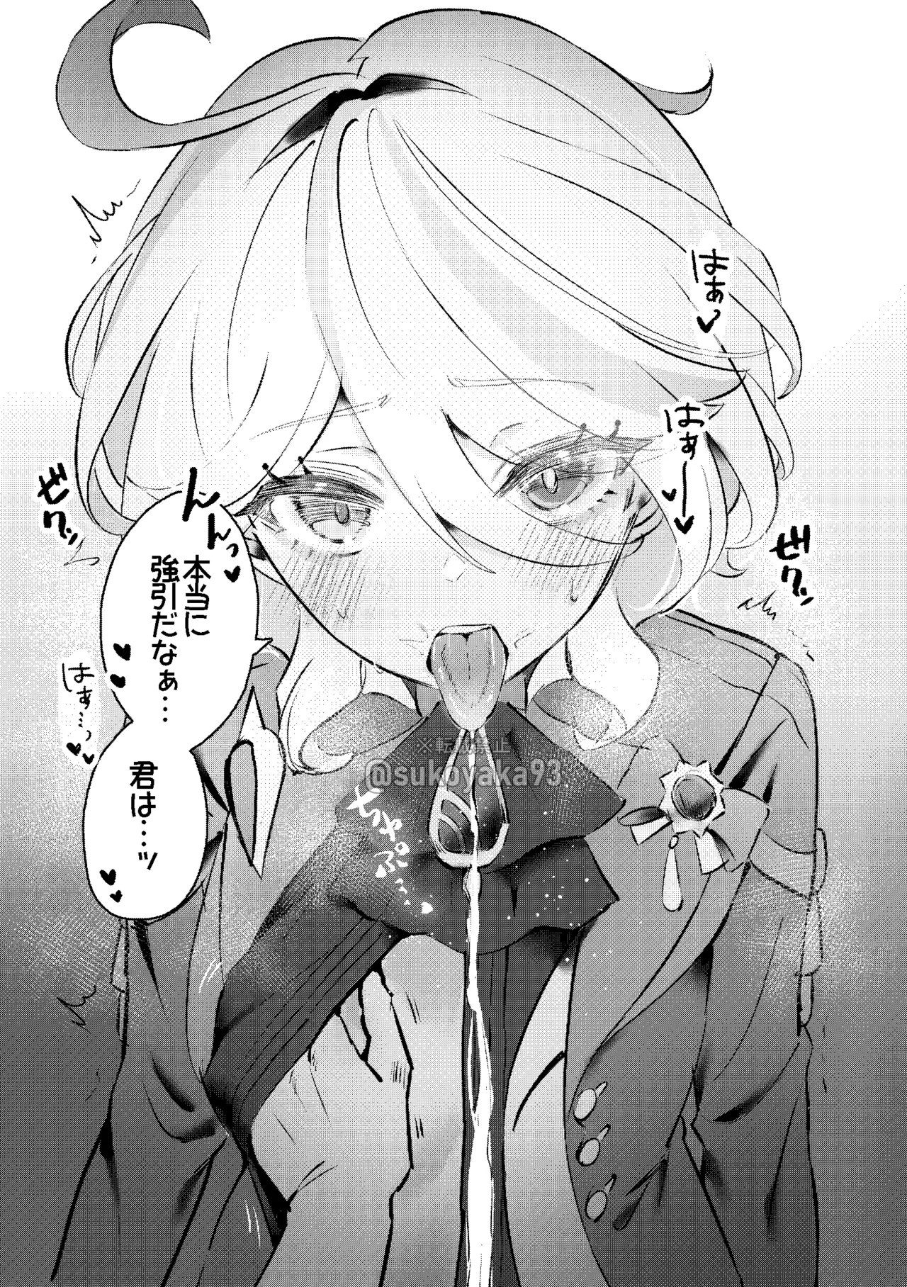 FURINA KAWAII page 3 full