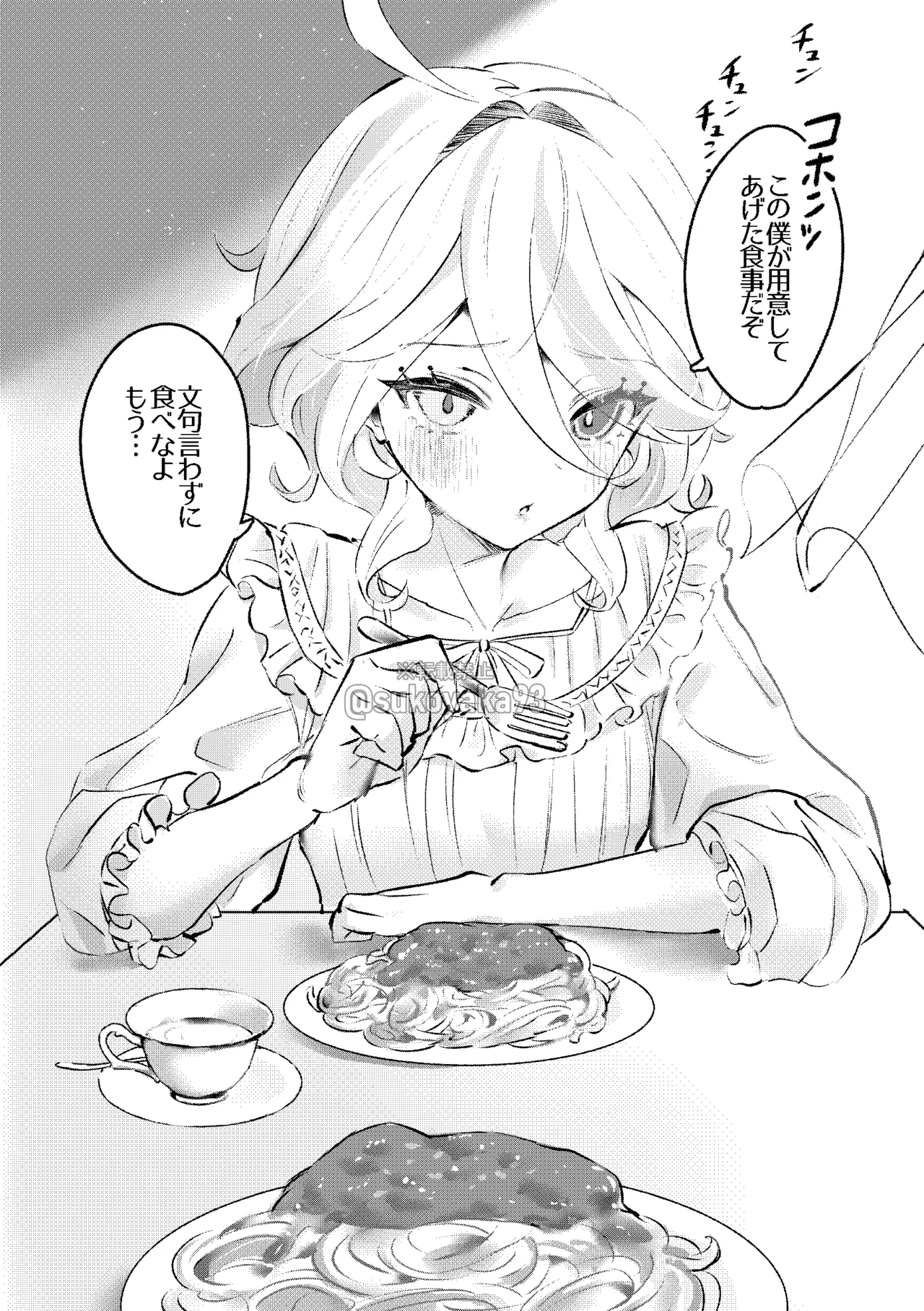 FURINA KAWAII page 6 full