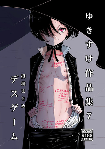 Yukisuke Sakuhinshuu 7 Deathgame cover