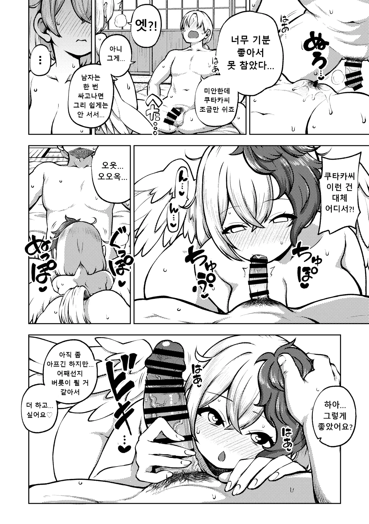 久侘歌さんの初めて｜쿠타카씨의 첫경험 page 6 full