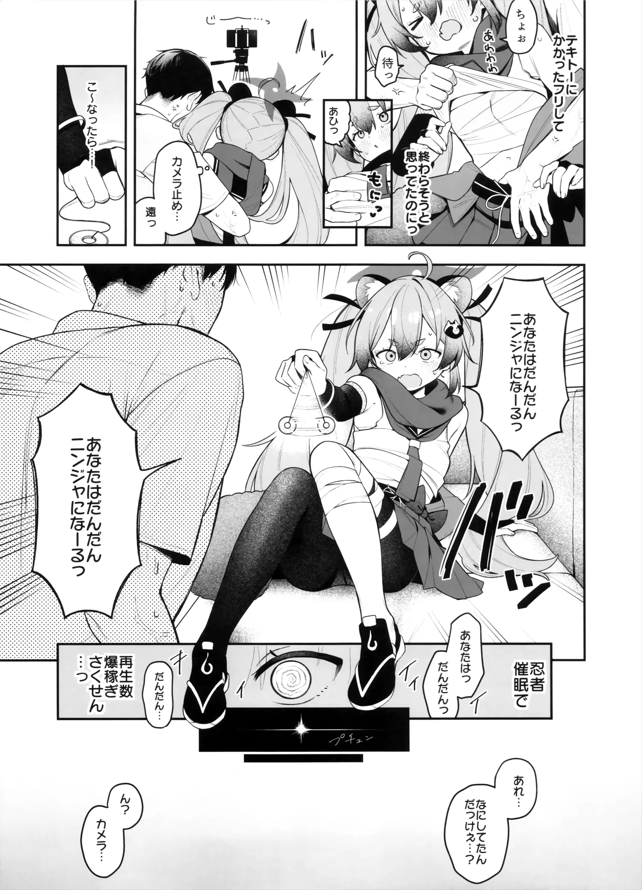 Shoujo Inpouchou Michirucchi page 4 full