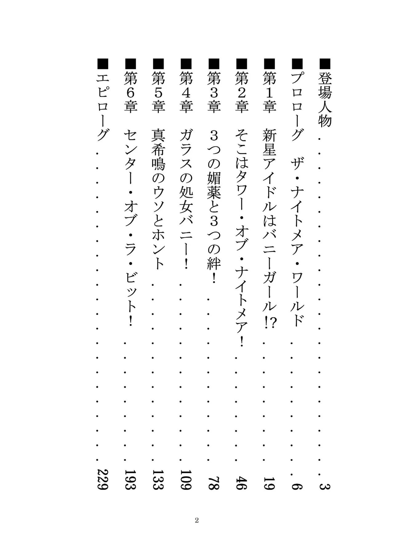 悦楽のテーマパーク3 リバース・ラ・ビット page 3 full