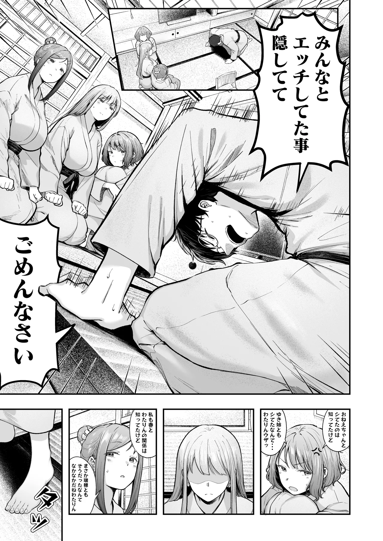 Joshiryou Kanrinin no Boku wa Gal Ryousei ni Furimawasarete masu 5 page 4 full