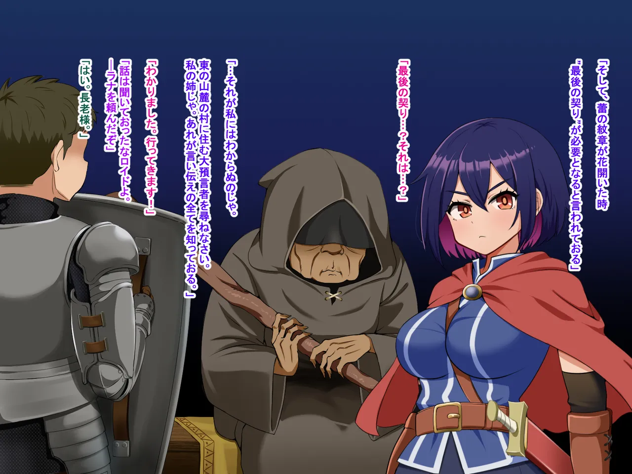 主人公視点のみ page 4 full