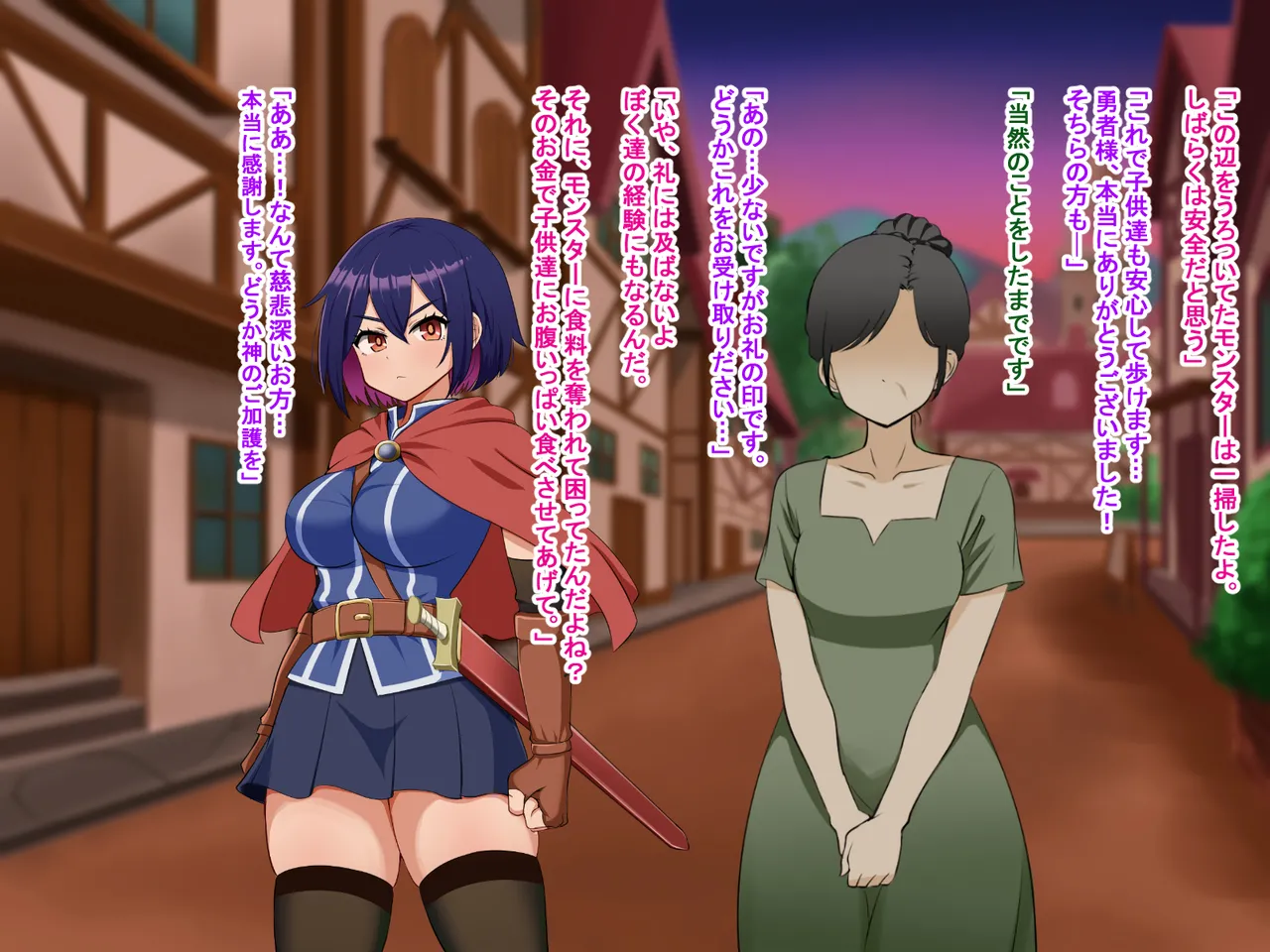 主人公視点のみ page 7 full