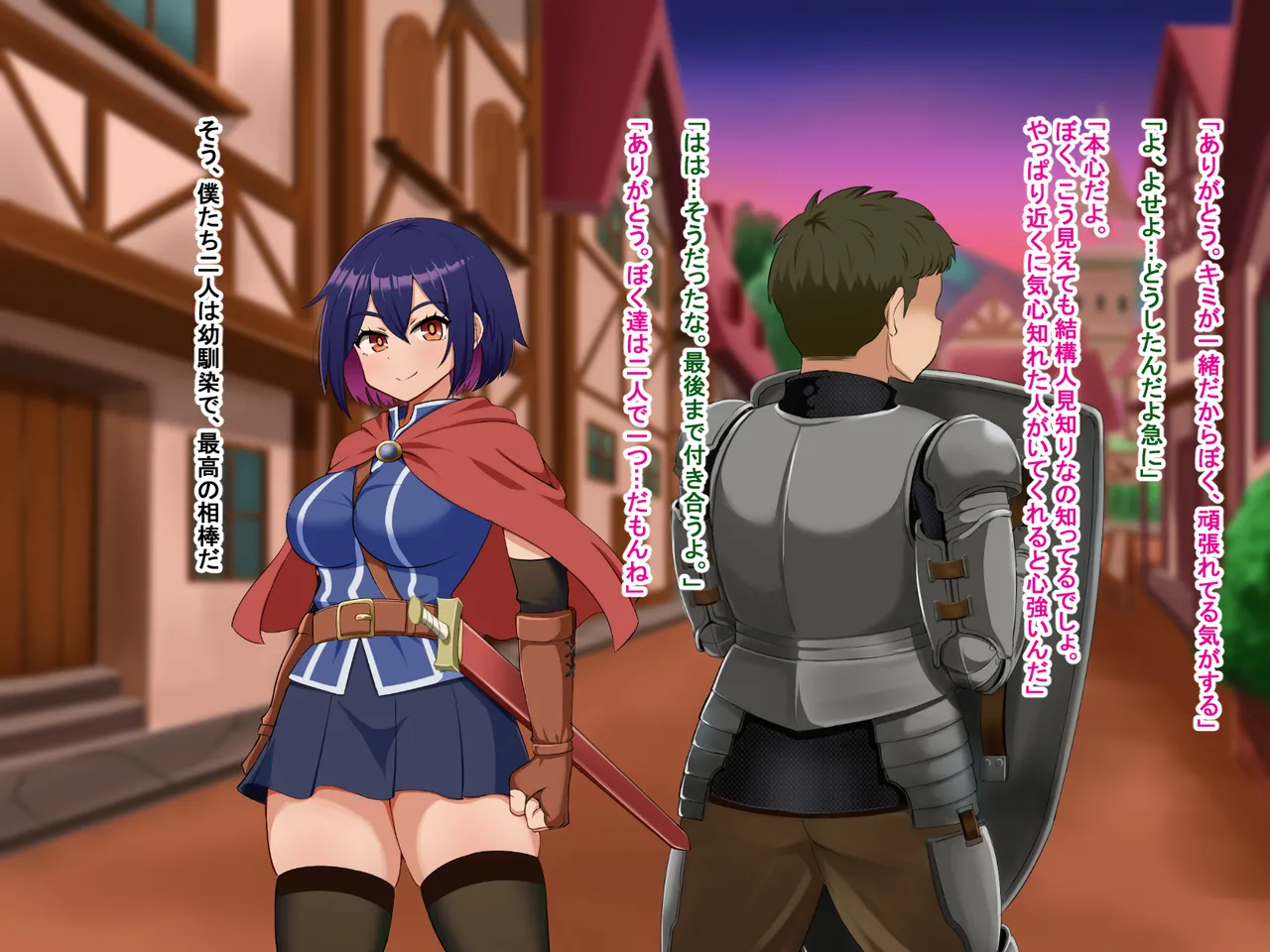 主人公視点のみ page 9 full