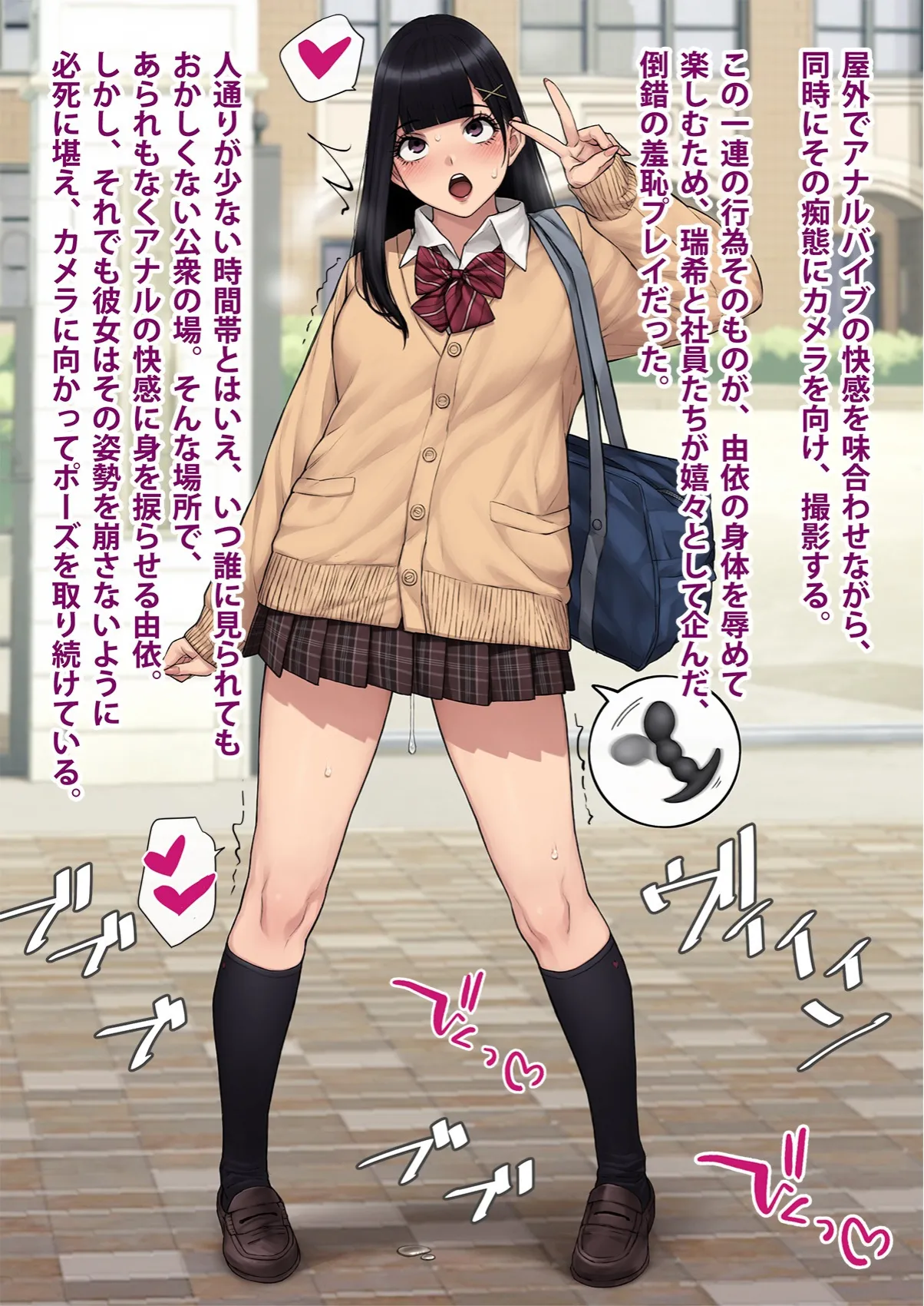 Yui, Seifuku de Shashin Satsuei. page 10 full