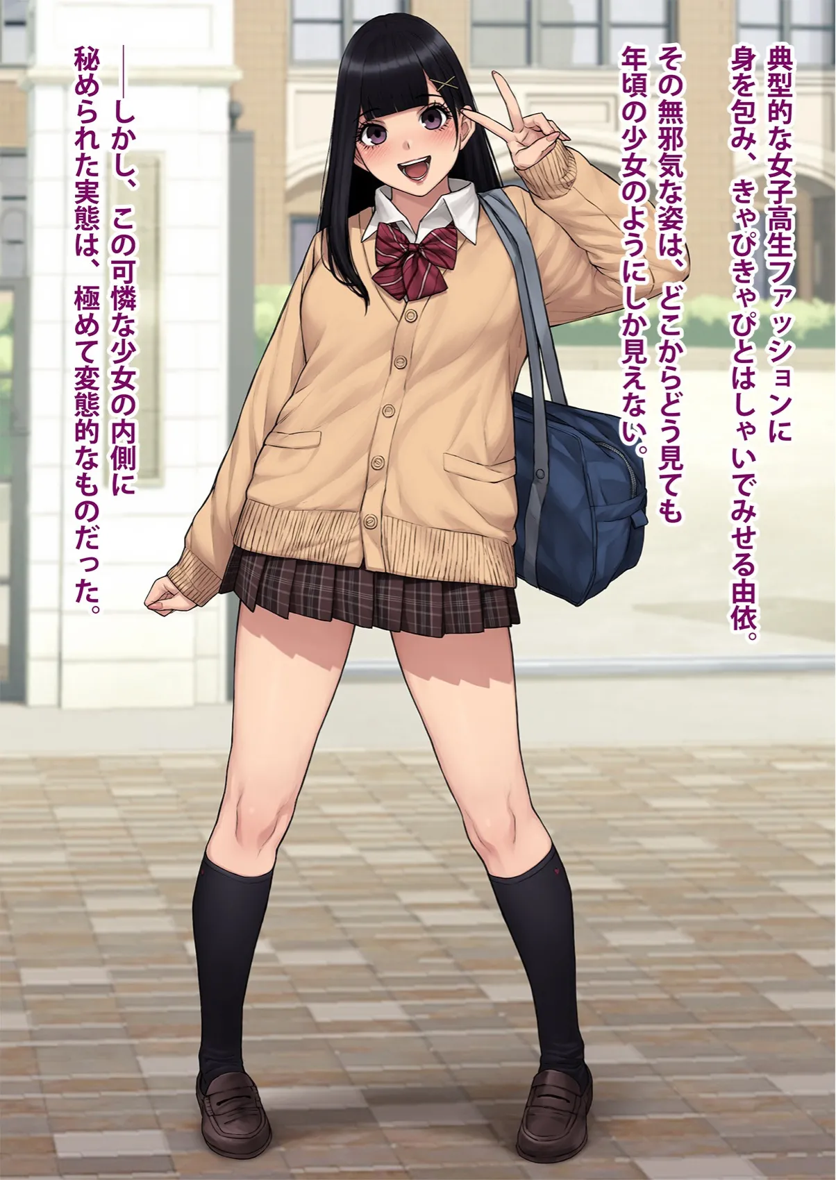 Yui, Seifuku de Shashin Satsuei. page 5 full