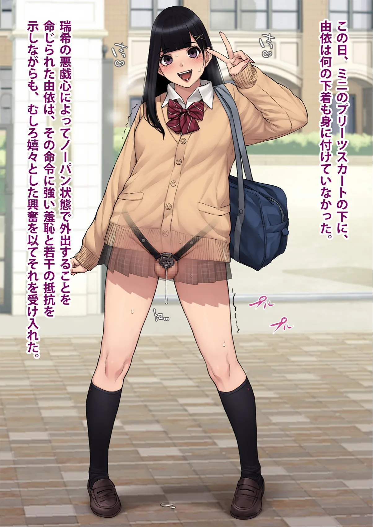 Yui, Seifuku de Shashin Satsuei. page 6 full