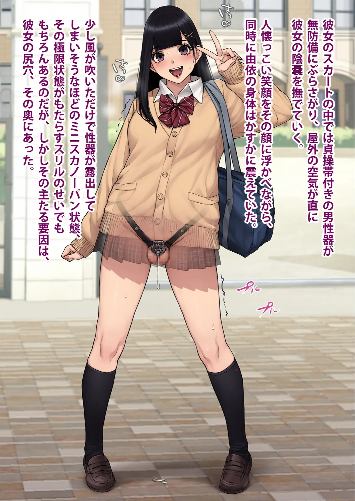 Yui, Seifuku de Shashin Satsuei. page 7 full