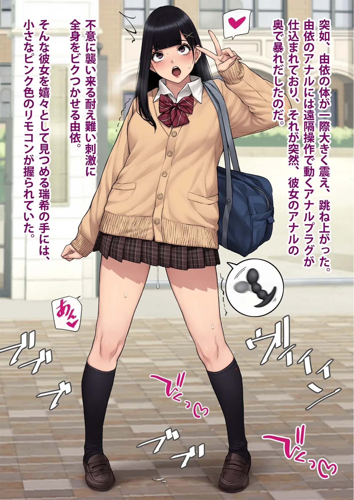 Yui, Seifuku de Shashin Satsuei. page 9 full