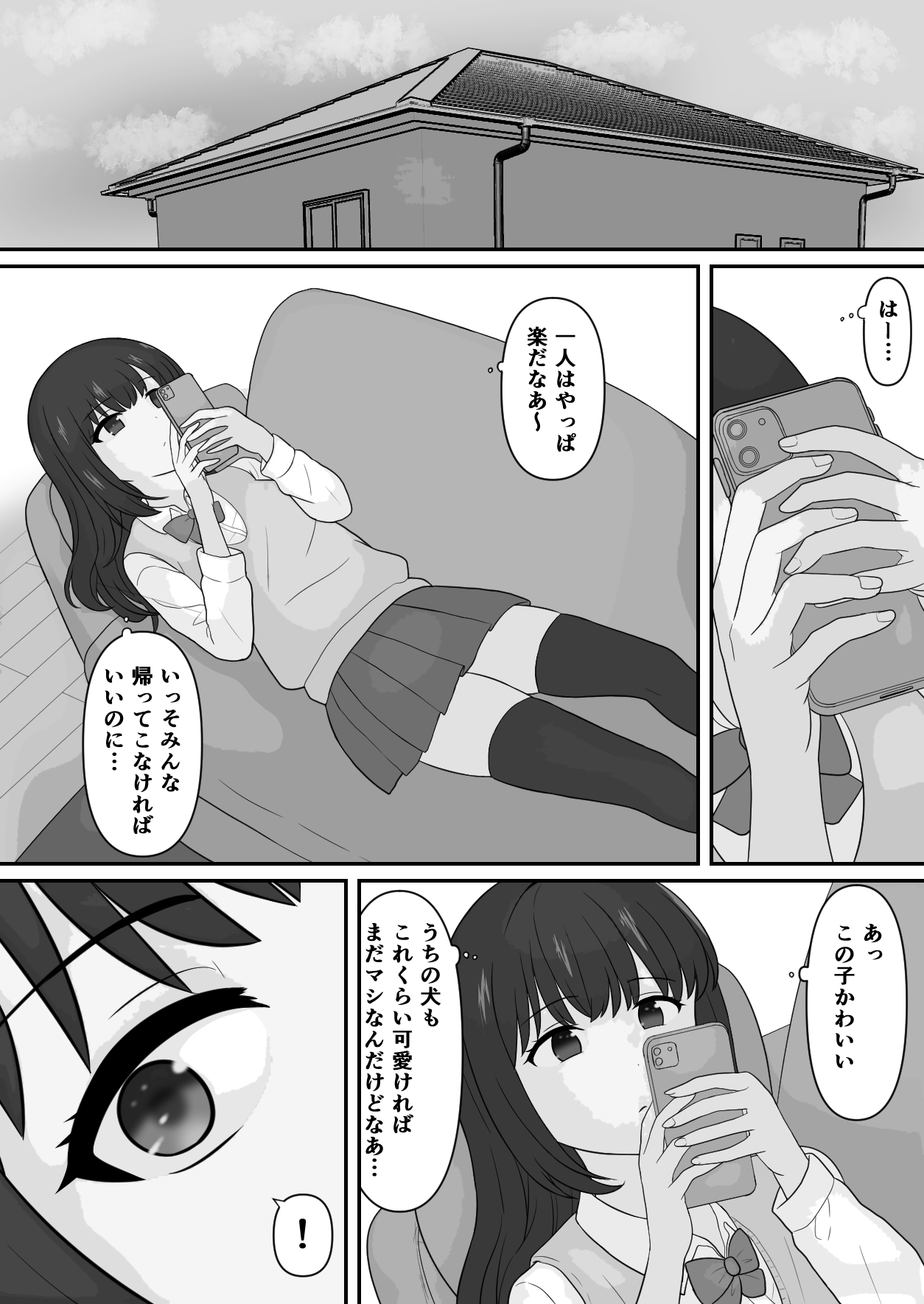 Watashi no Iede wa Inu to Kōbi Suru no wa Onna no Gimu desu page 2 full
