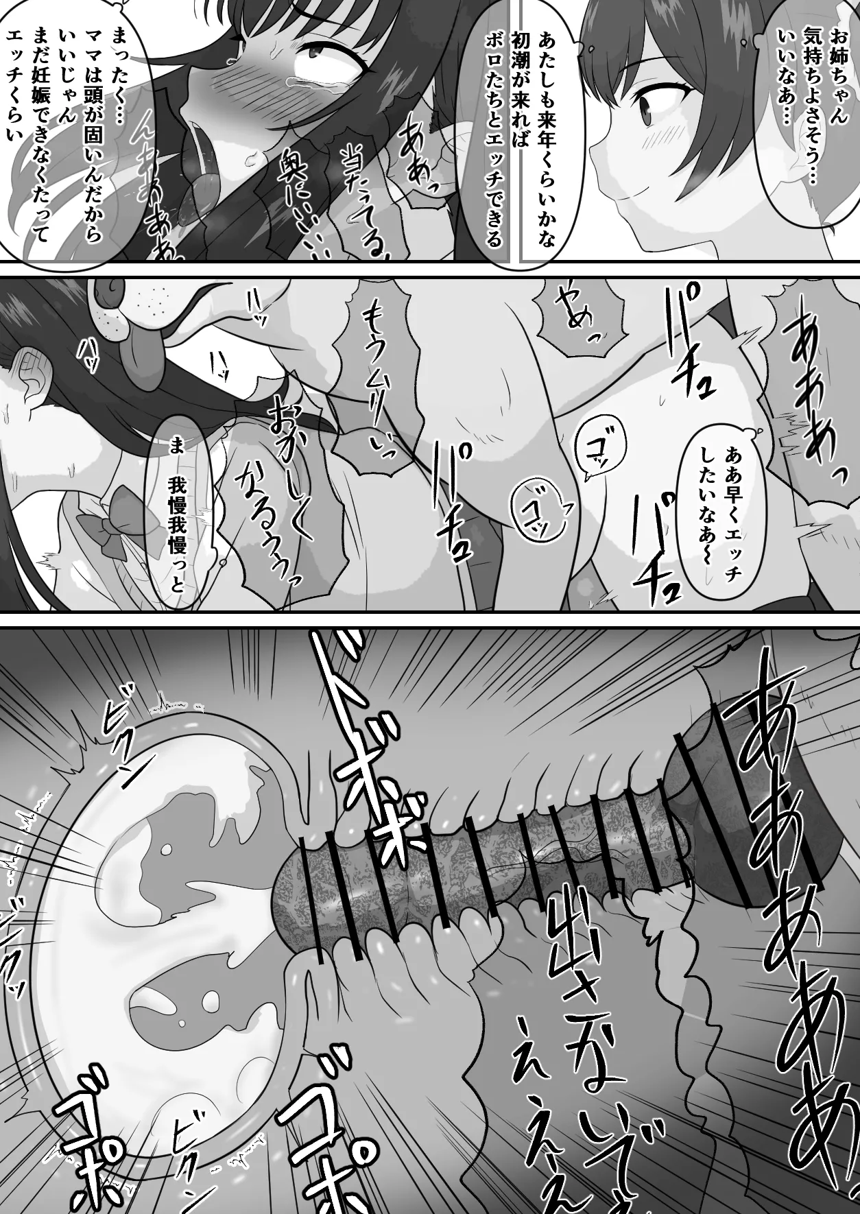 Watashi no Iede wa Inu to Kōbi Suru no wa Onna no Gimu desu page 8 full