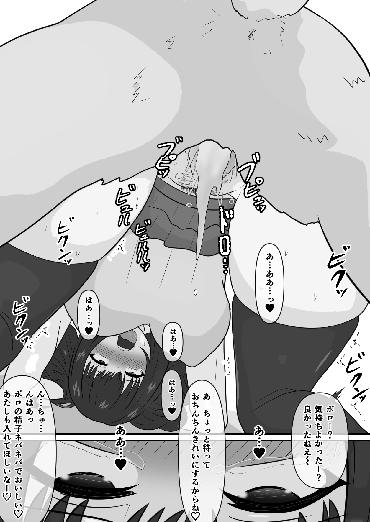 Watashi no Iede wa Inu to Kōbi Suru no wa Onna no Gimu desu page 9 full