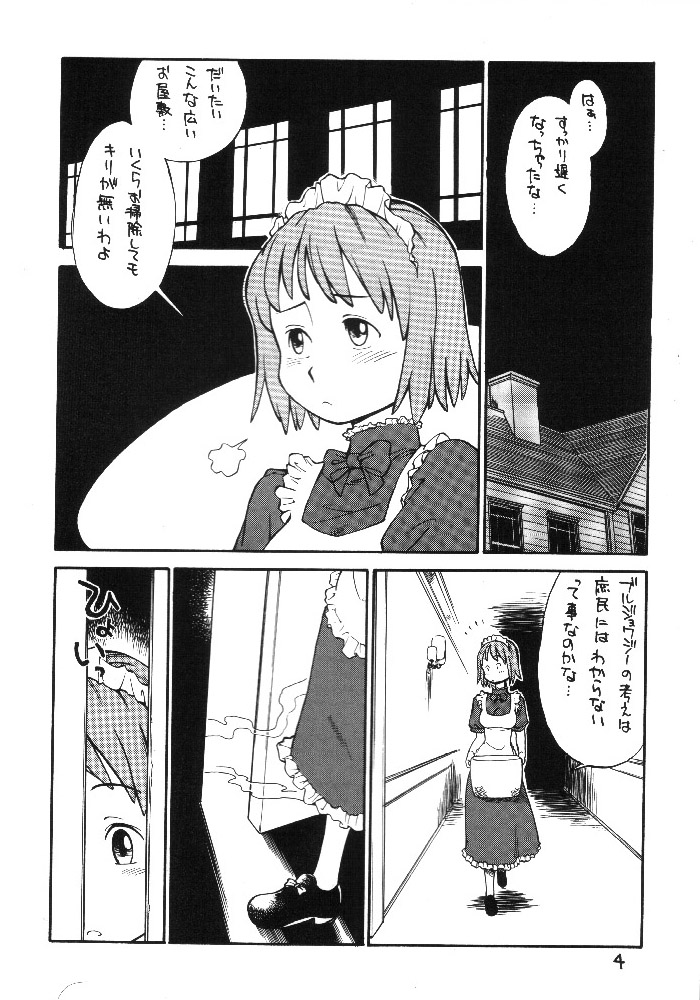 Bourgeoisie no Hisoka na Tanoshimi page 3 full