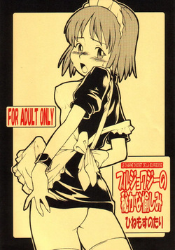 Bourgeoisie no Hisoka na Tanoshimi