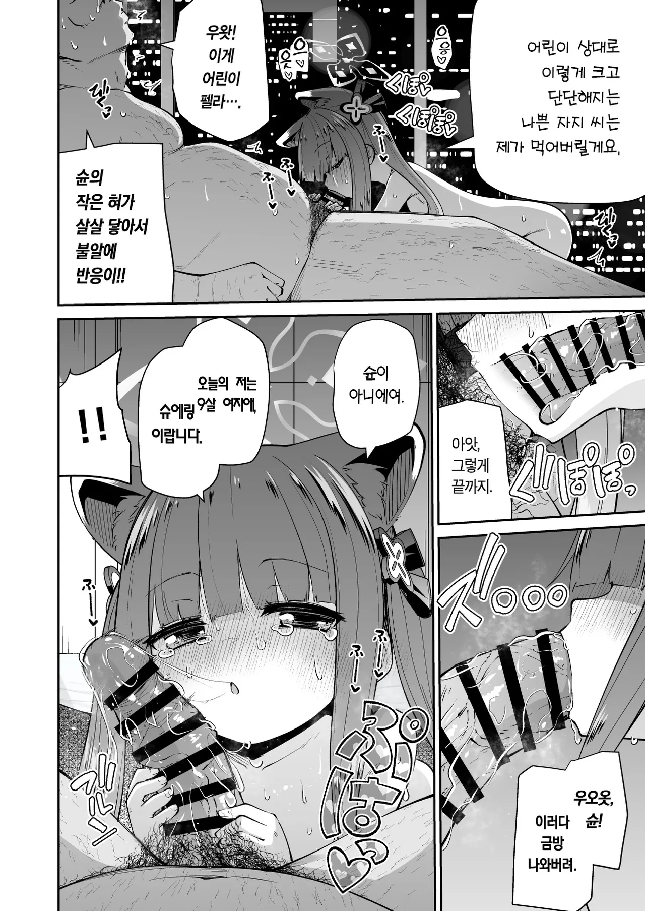 Lolicon Sensei ga Hoka no Seito ni Te o Dasanai You ni Nandemo Iu Koto o Kiite kureru Youjo Shun no Hon page 10 full