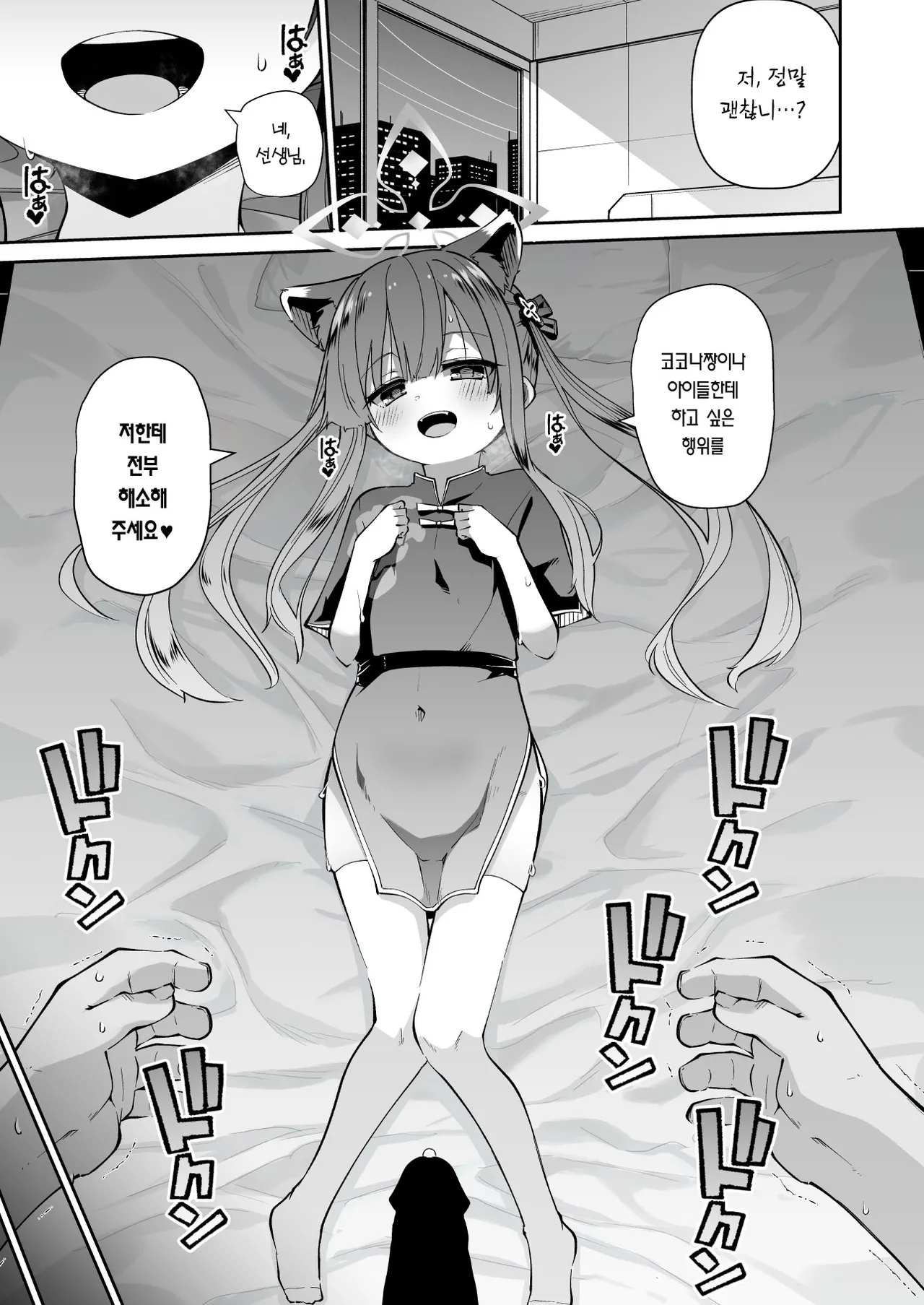 Lolicon Sensei ga Hoka no Seito ni Te o Dasanai You ni Nandemo Iu Koto o Kiite kureru Youjo Shun no Hon page 3 full