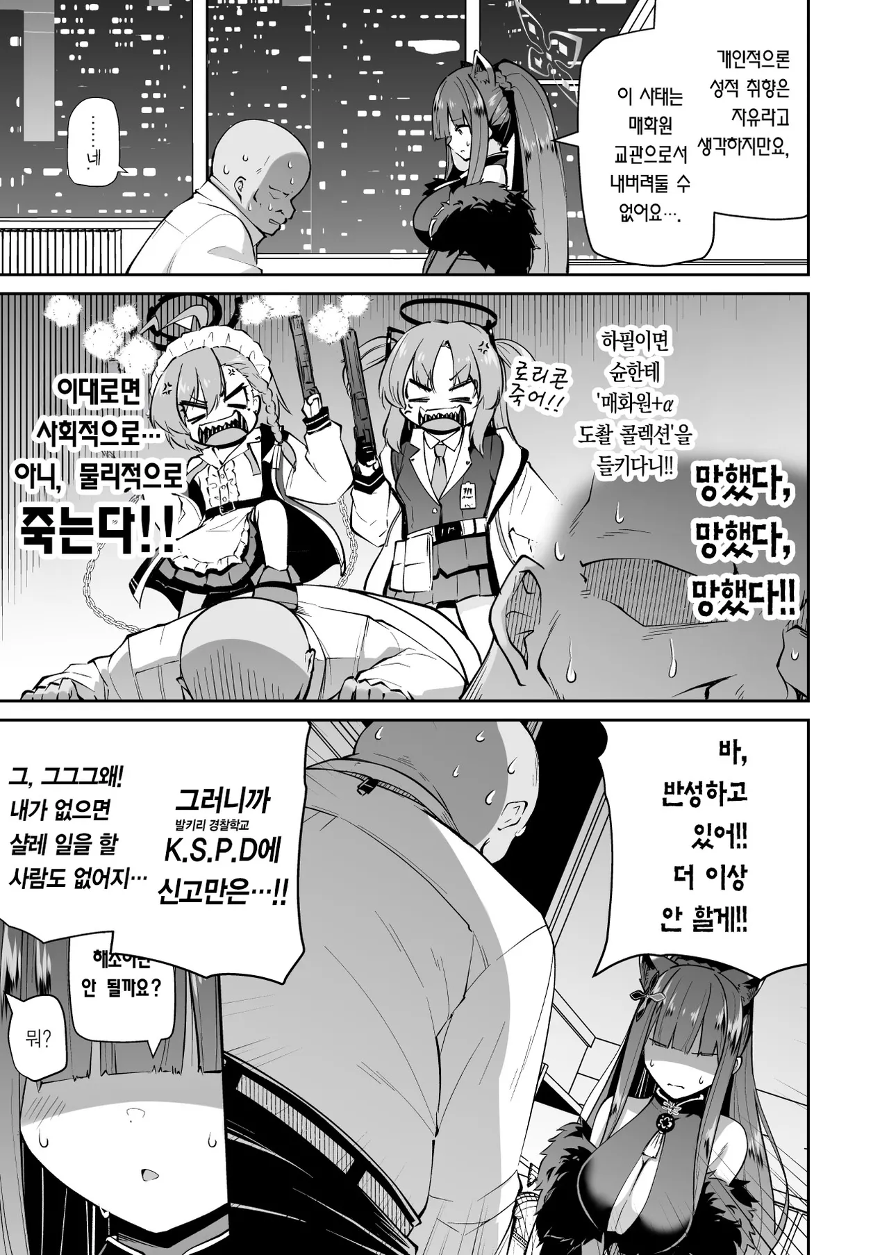 Lolicon Sensei ga Hoka no Seito ni Te o Dasanai You ni Nandemo Iu Koto o Kiite kureru Youjo Shun no Hon page 5 full