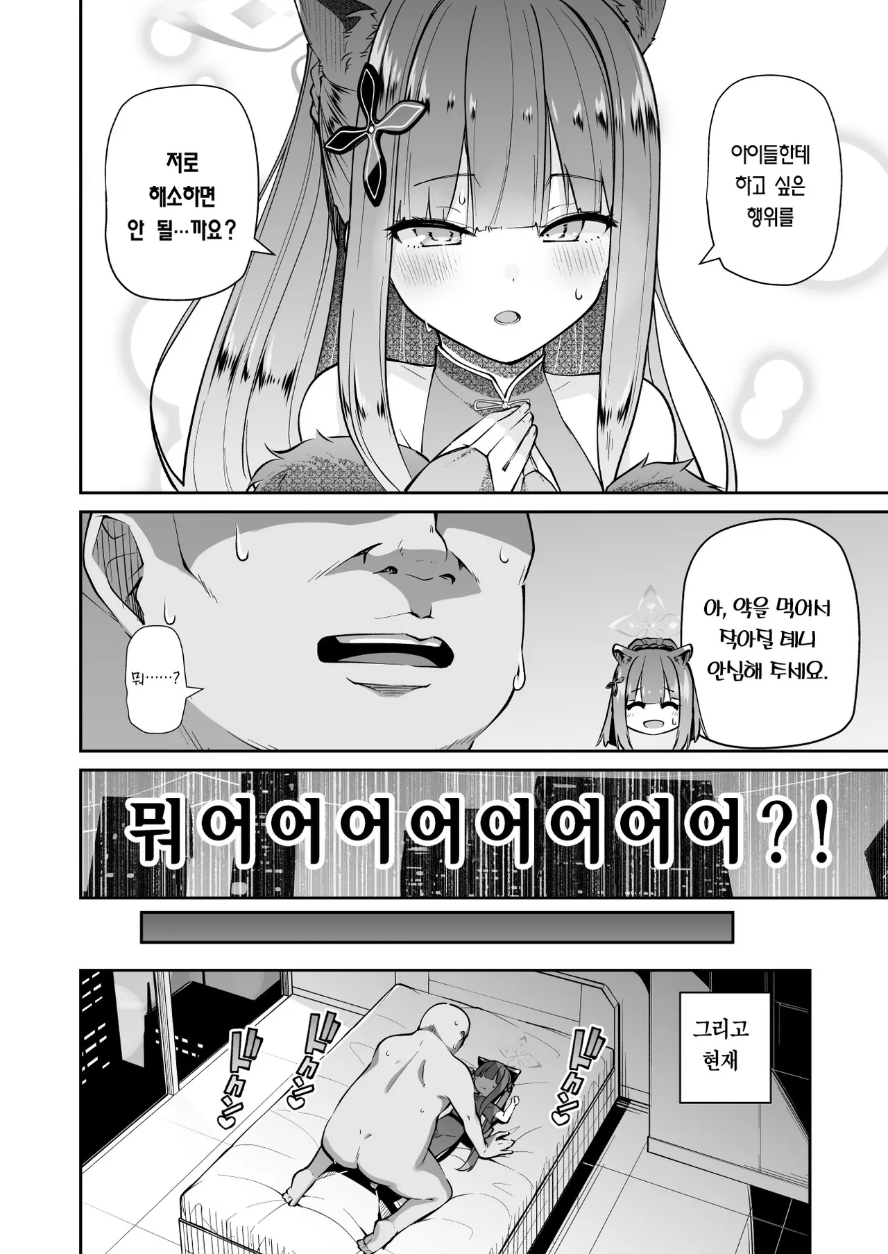 Lolicon Sensei ga Hoka no Seito ni Te o Dasanai You ni Nandemo Iu Koto o Kiite kureru Youjo Shun no Hon page 6 full