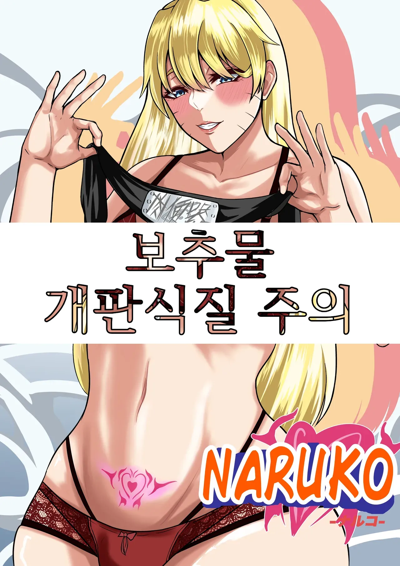 Naruko Part 1 page 1 full