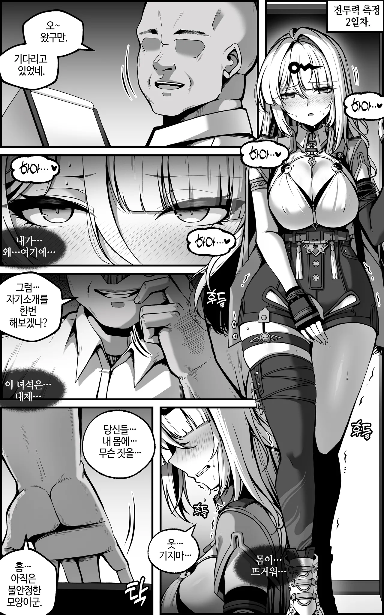 Yixuan Manga 1 page 10 full